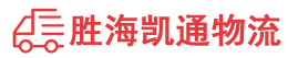潮州到黔东南物流公司